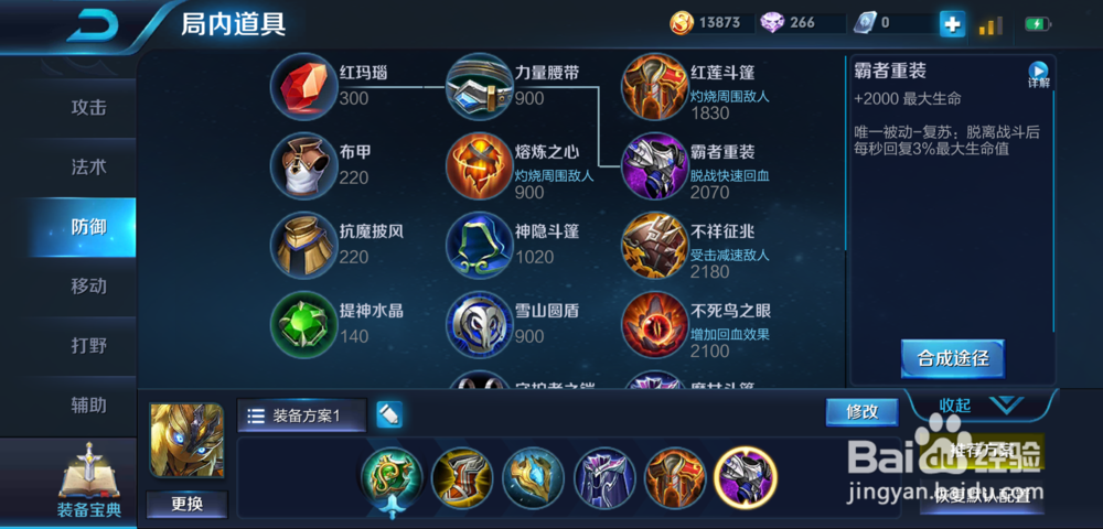 2019王者荣耀鬼谷子怎么出装