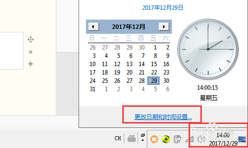 怎么同步电脑上的时间