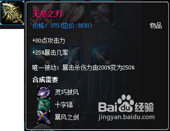 英雄联盟暗夜猎手出装攻略