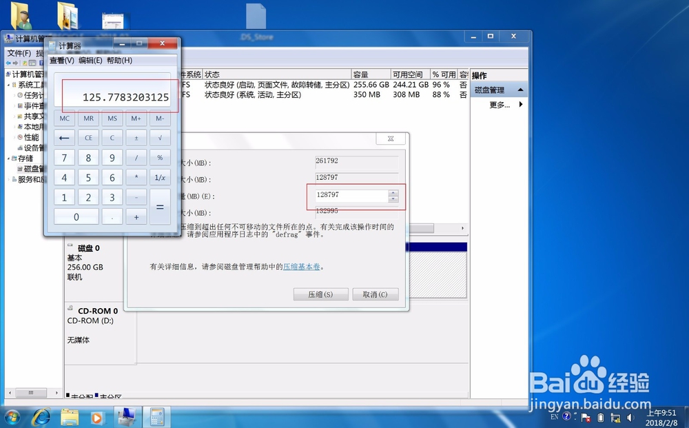 surface book怎么分区