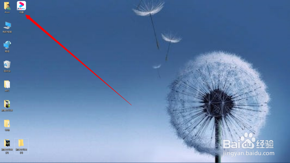 优酷怎么查看娱乐节目