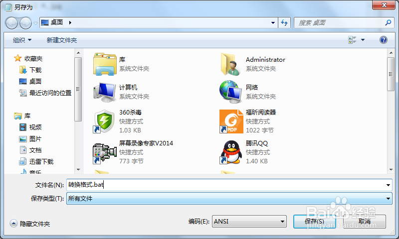 如何把tbi文件转换成jpg格式?
