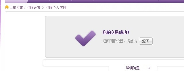 网银如何更换手机号
