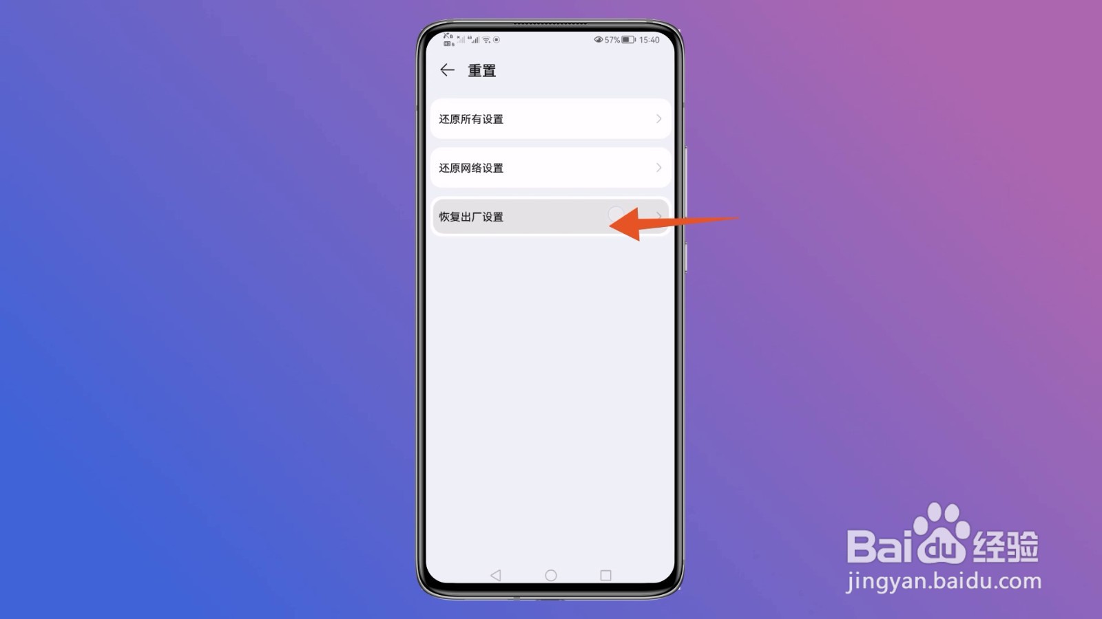 华为手机中毒了一直跳广告