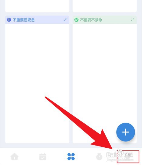 一木清单如何关闭软件音效