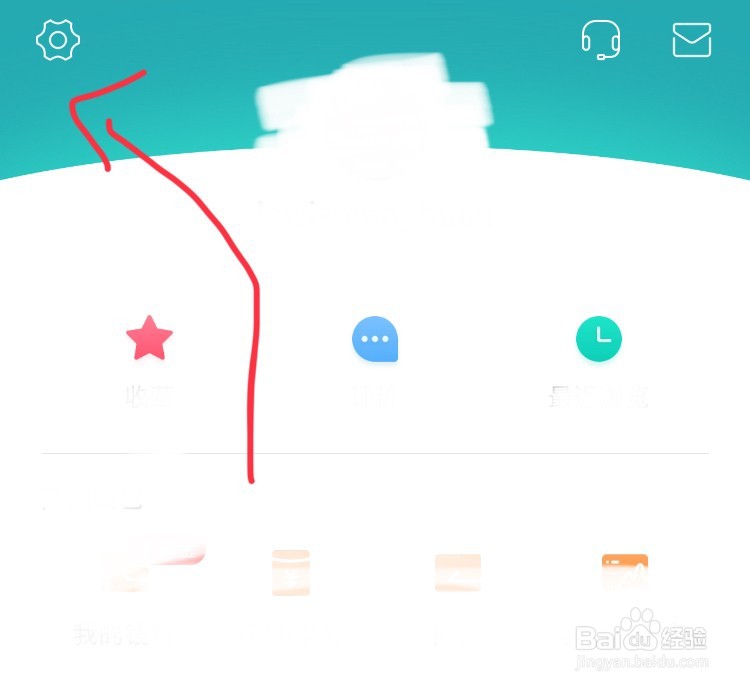 美团app如何查看最近登录记录