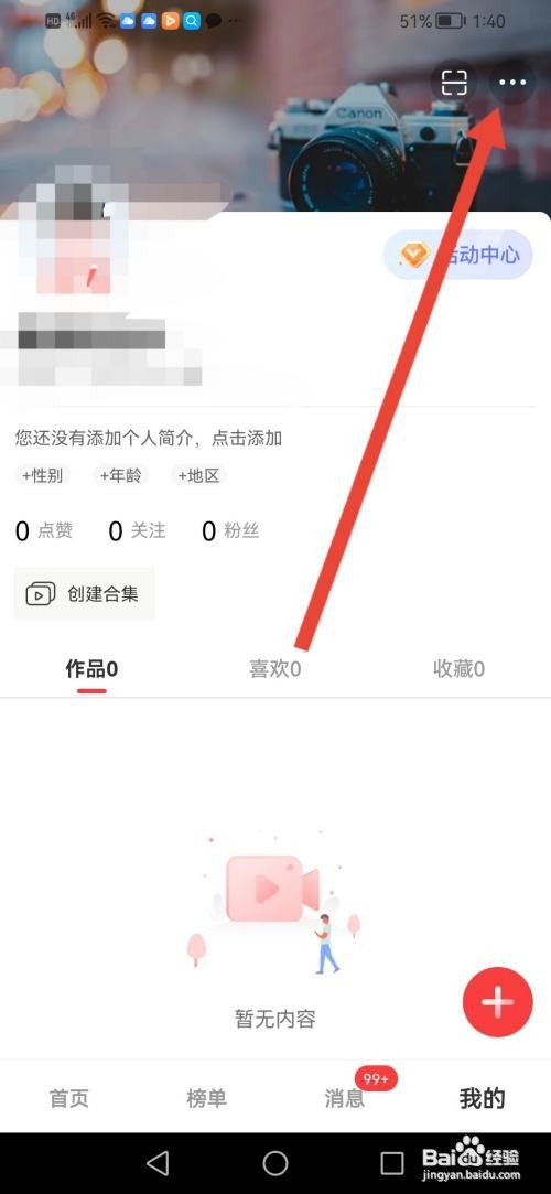 纸鸢怎么隐藏我的关注和粉丝列表
