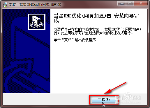 网页浏览加速神器（亲测有效）