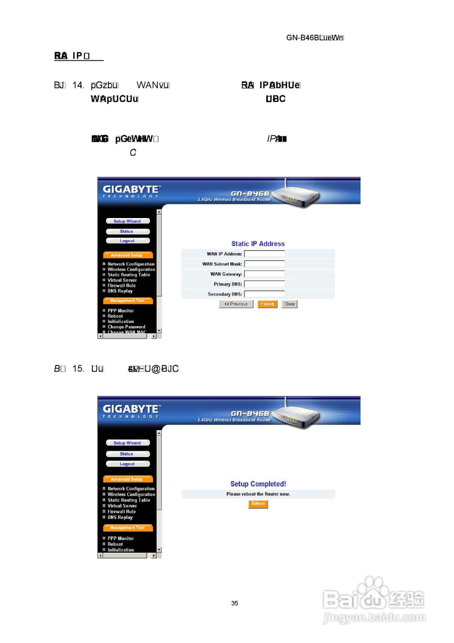 GIGABYTE GN-B46B无线宽频路由器使用者说明书:[4]