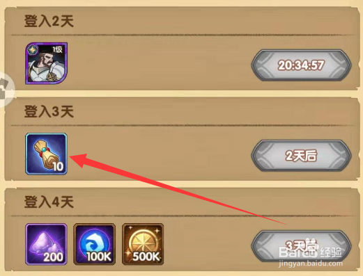 剑与远征卡池单抽券怎么获得