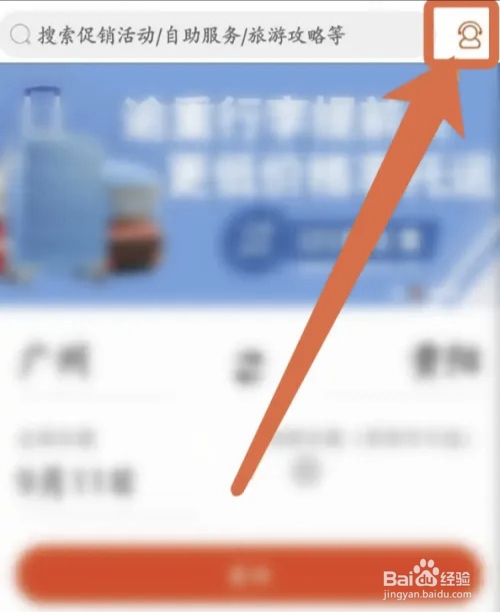 海南航空怎么转人工客服电话
