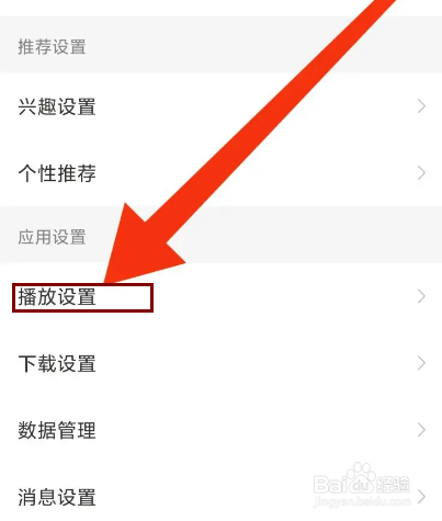 懒人畅听怎么设置耳机断开自动暂停？