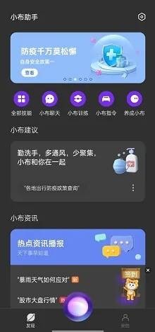 opporeno7手机的耳机唤醒功能在哪儿打开呢