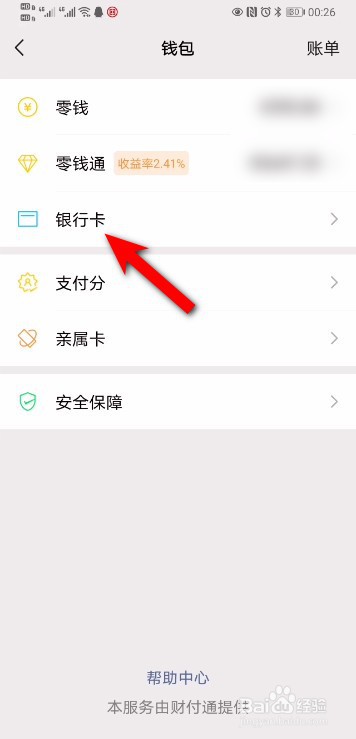 信用卡刷卡6次免年费怎么刷