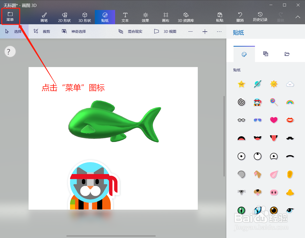 3D画图如何将绘制的图片下载到本地