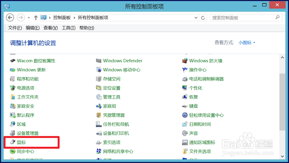 联想笔记本怎么关闭触控板
