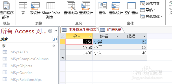 <b>access数据库之如何使用标签创建报表</b>