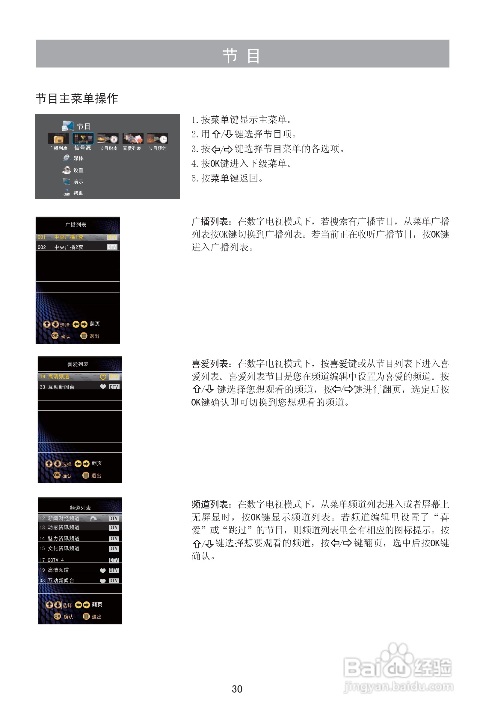 海信LED46XT68G3D液晶彩电使用说明书:[4]