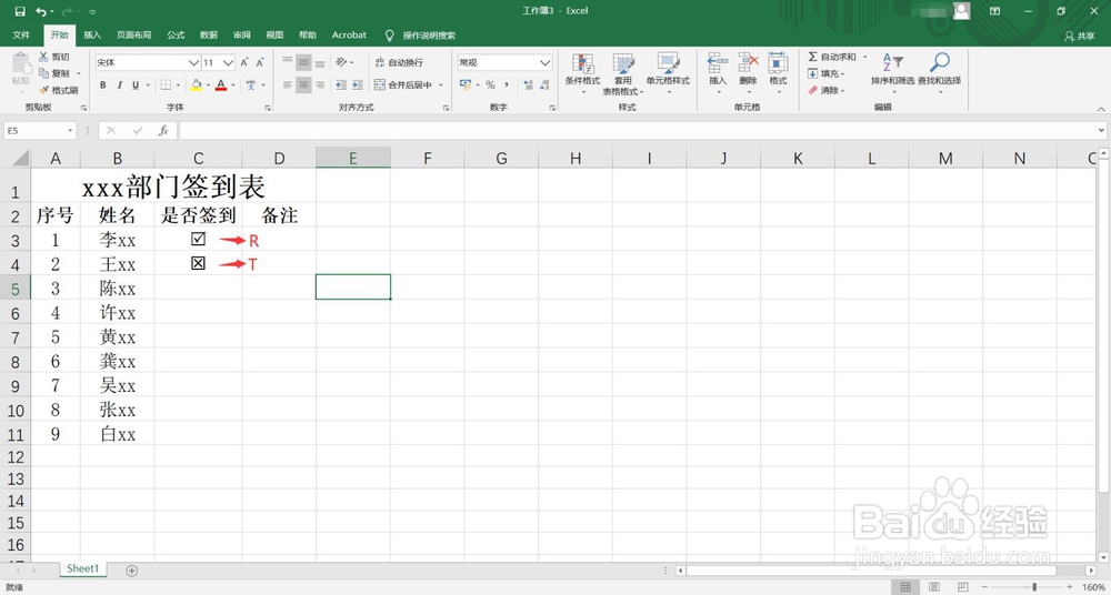 如何在Excel快速输入带方框的打勾