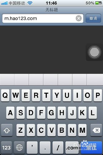 iphone怎么使用hao123客户端