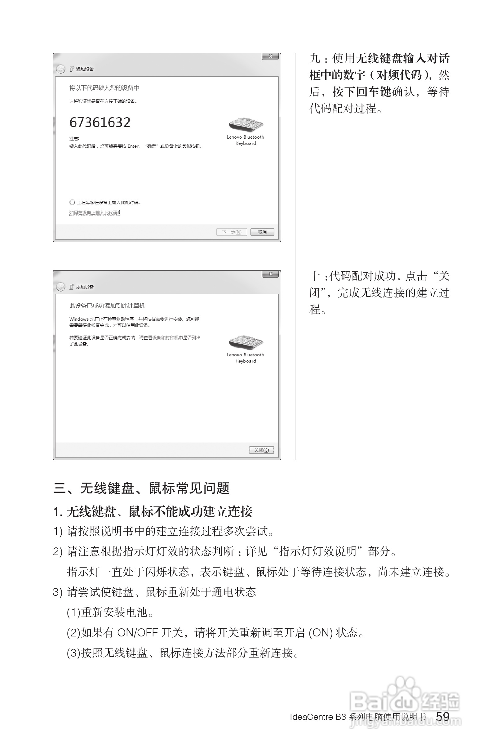 联想Lenovo B325笔记本电脑使用说明书:[7]