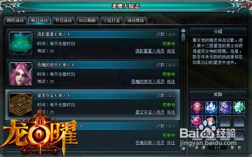 《龙曜》快速赚钱攻略