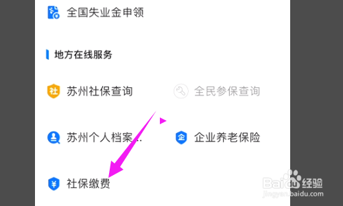 没单位的人社保怎么缴纳
