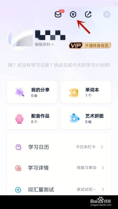 完美万词王在哪检查版本更新