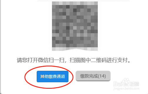 会计报名怎么缴费
