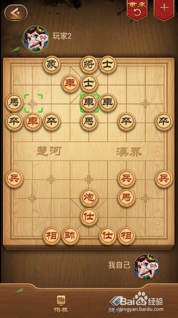 中国象棋之横车对巡河车
