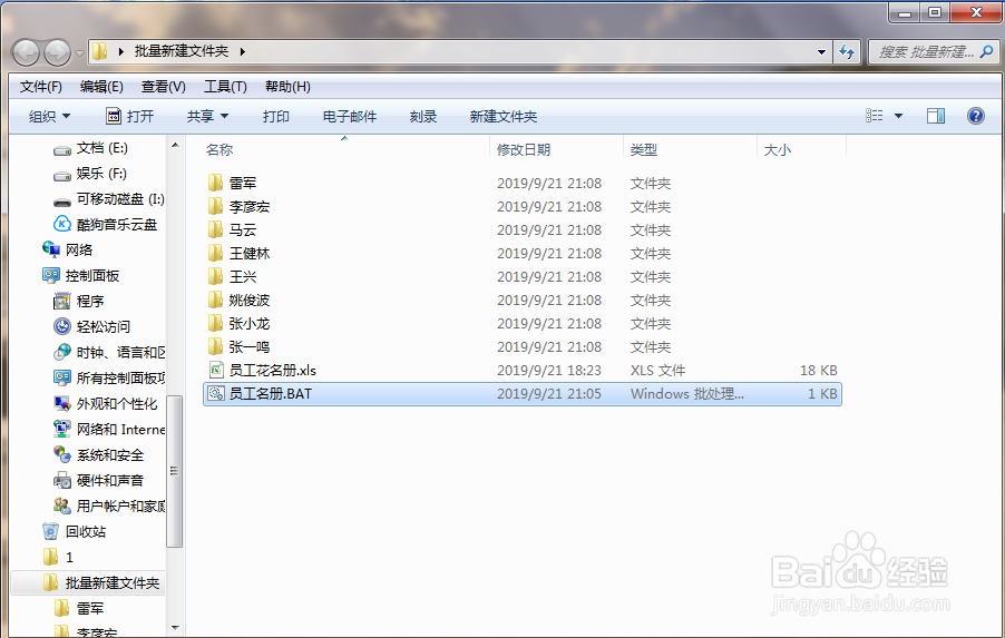 如何用Excel批量生成文件夹一分钟就能搞定