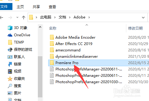 PR2022文件打不开怎么办