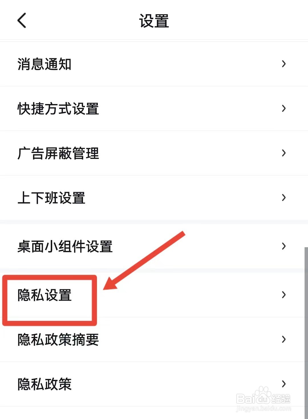 如何清除百度地图的全部出行记录