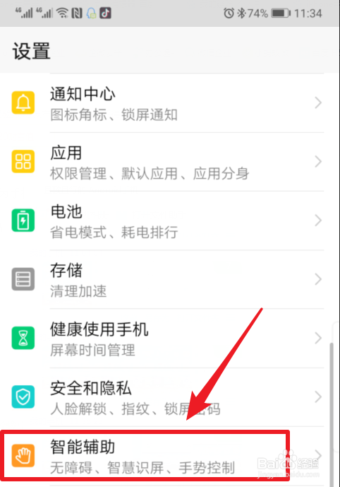 华为手机分屏模式怎么开启