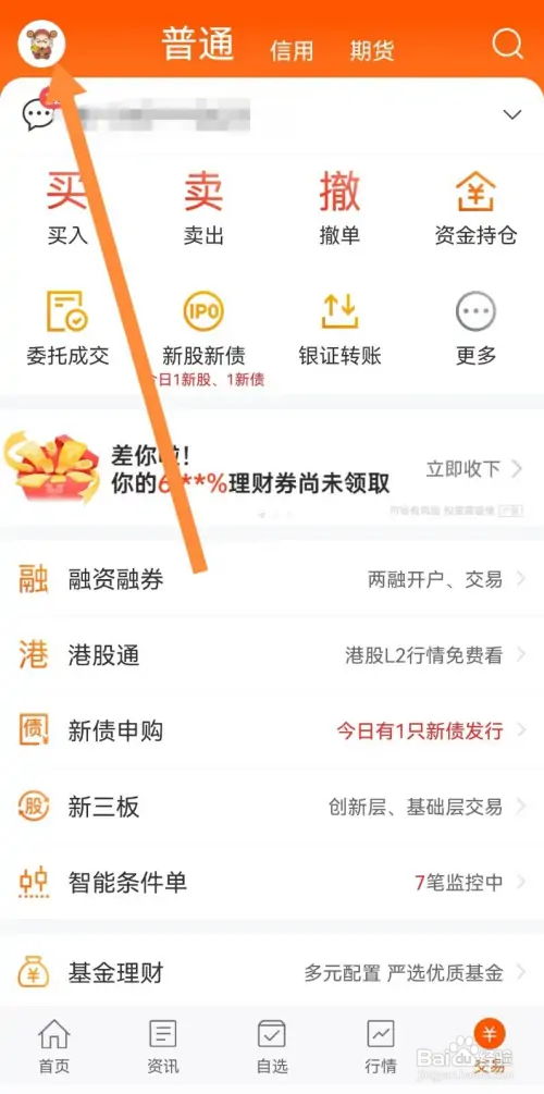 东方财富怎样打开自选推送