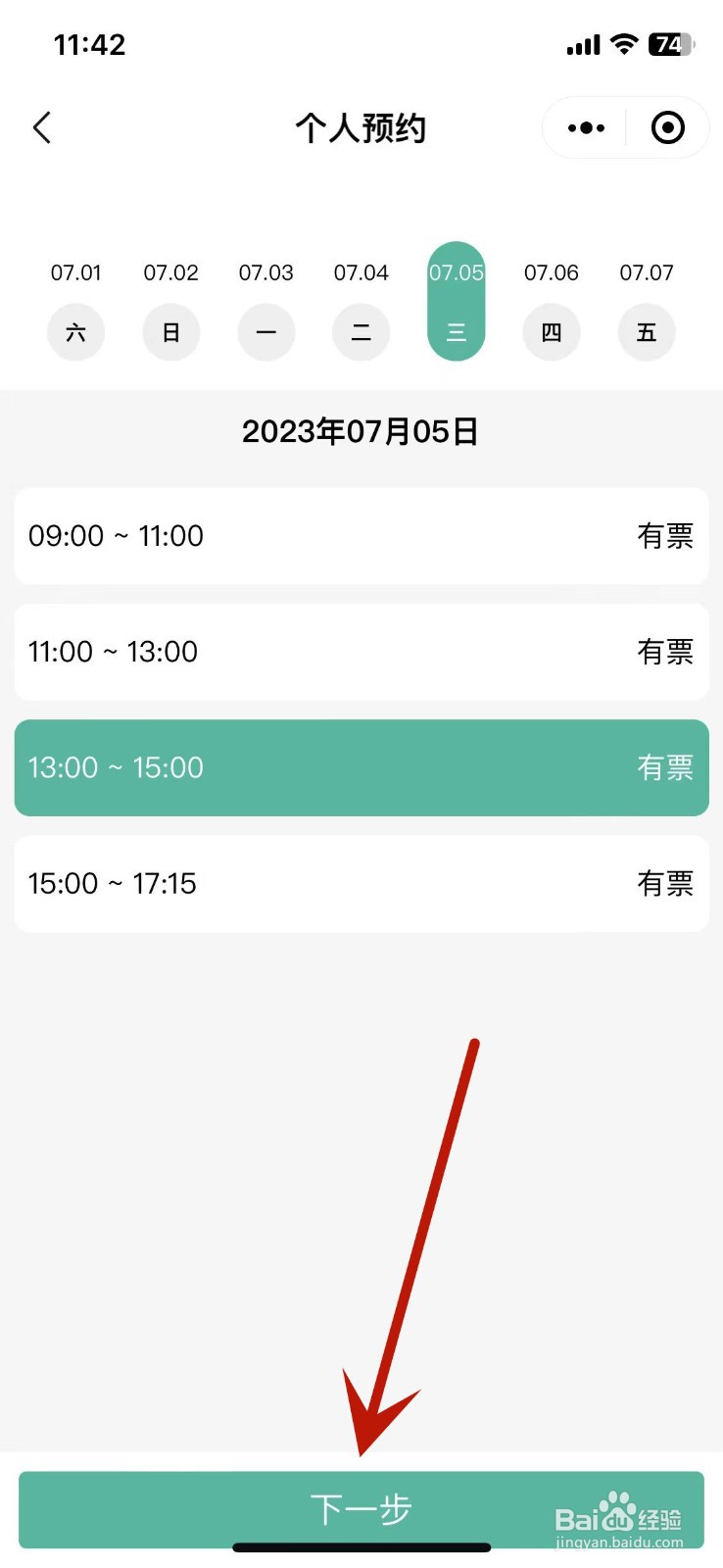 东莞市博物馆怎么预约