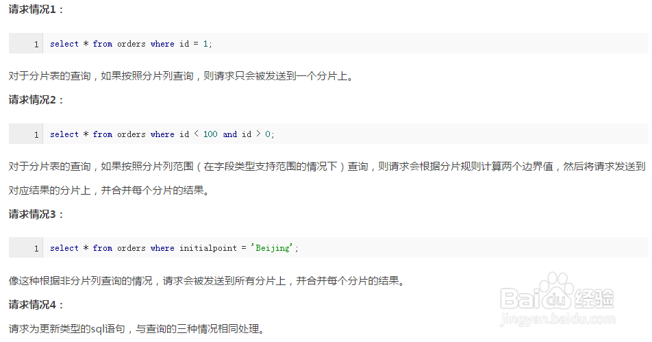 mycat 变量的使用