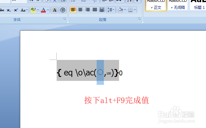 如何在Word中输入100及以上的数字带圈字符？