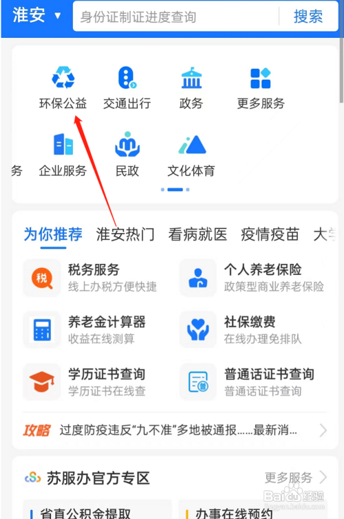 城市处理垃圾主要方式