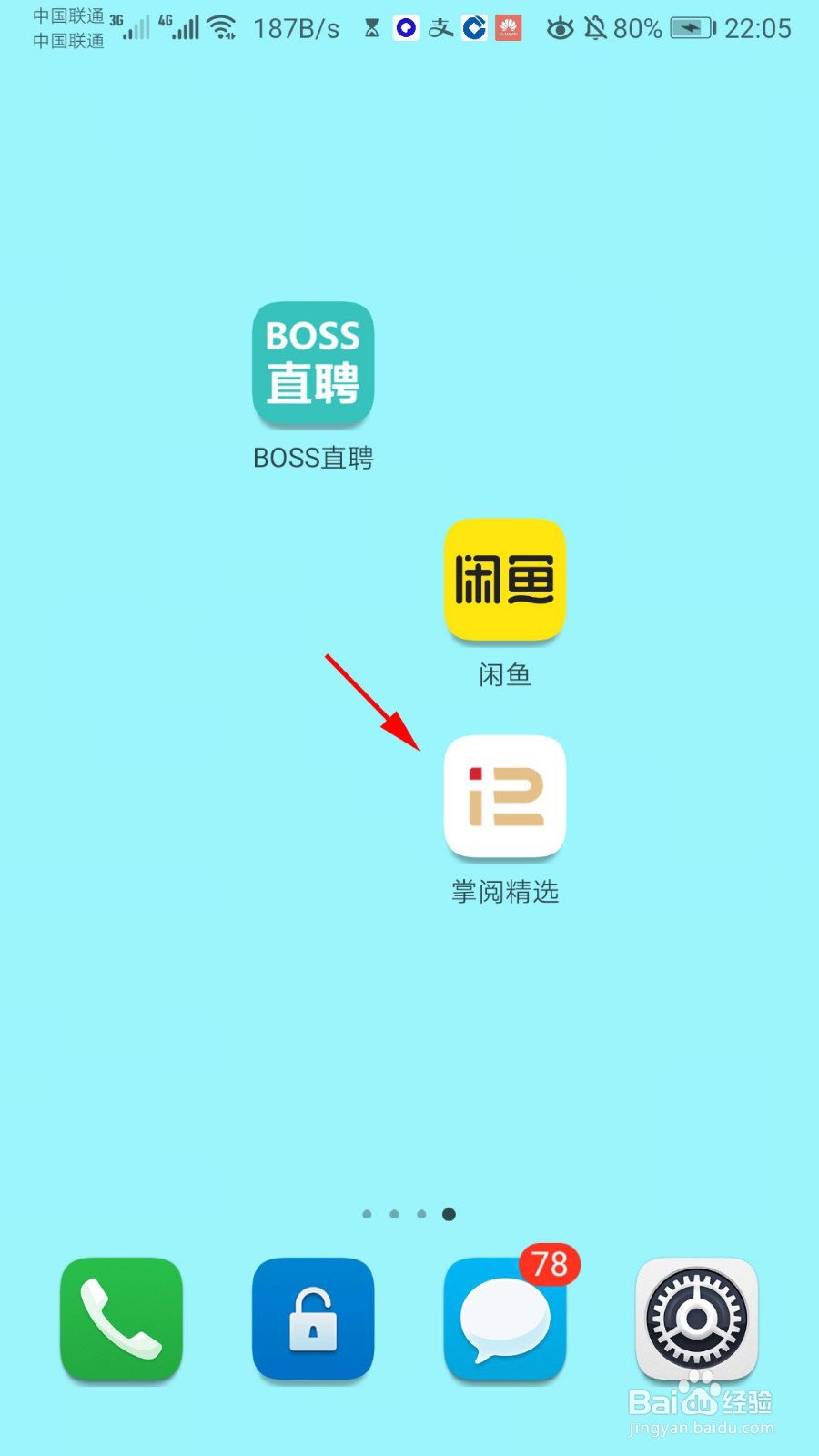 掌阅精选怎么查看阅读记录