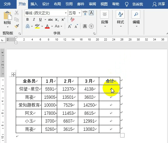 Excel:一看就会的OFFICE技巧,你值得拥有!
