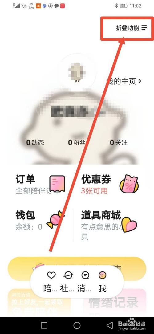 甜味陪伴，怎么开启青少年模式？