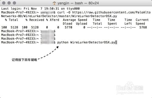 wirelurker清除，wirelurker木马病毒怎么检查