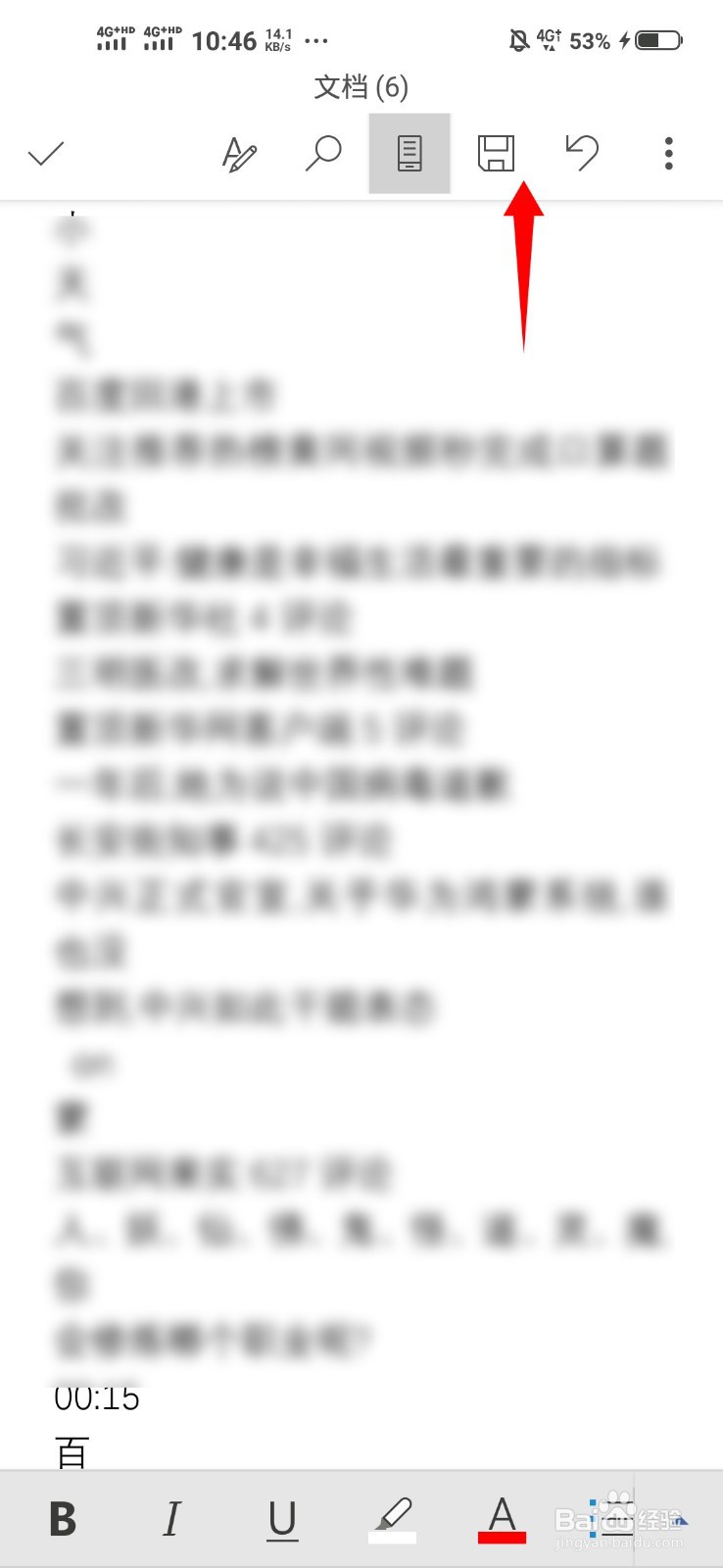 手机识别图片文字转化为文本