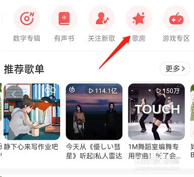 咪咕视频投屏格式设置方法