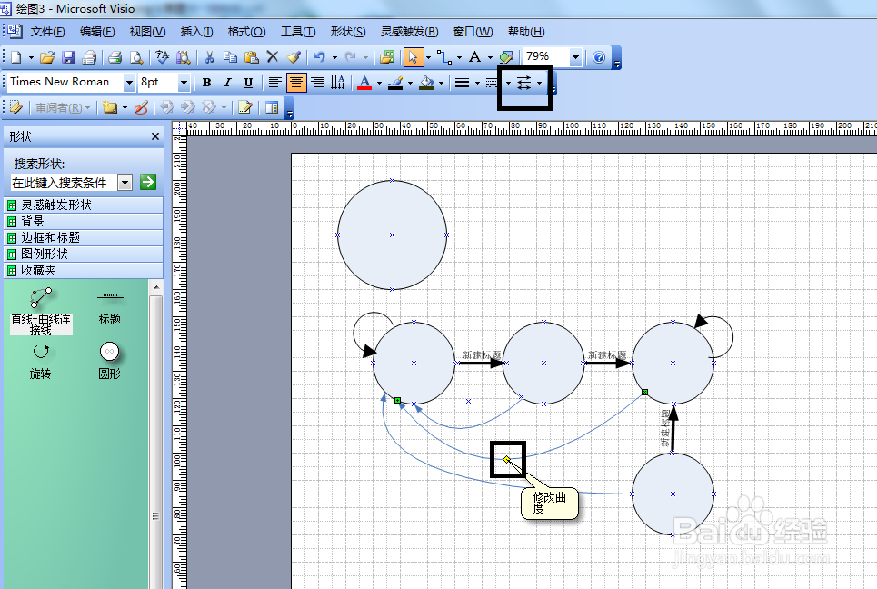 如何使用Visio 2003画电路状态转化图
