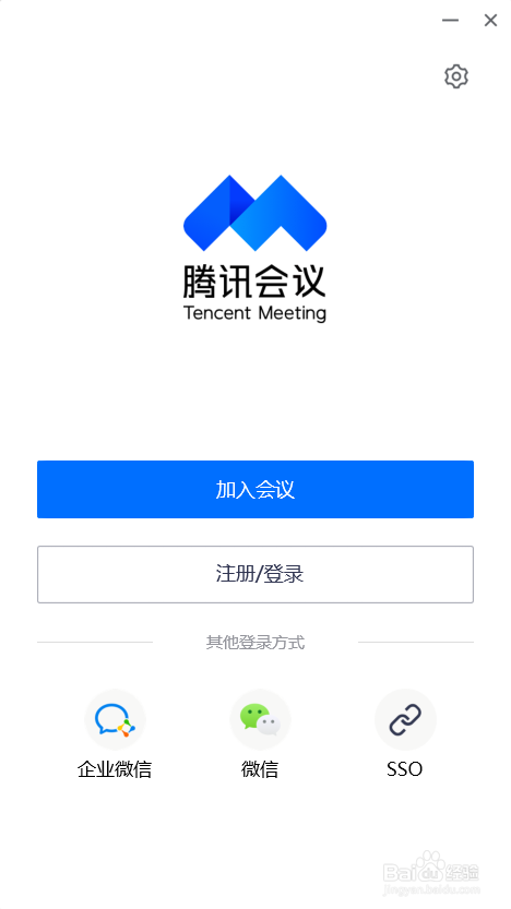 腾讯会议如何开启代理