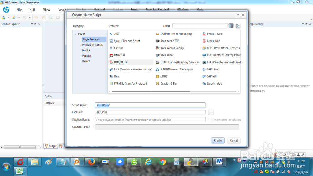 如何在loadrunner上创建Com/DCom虚拟用户脚本？