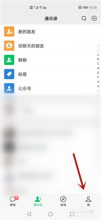 微信注册年龄查询