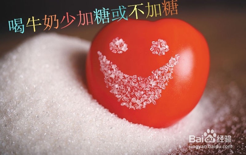 饮用牛奶时需要注意哪些